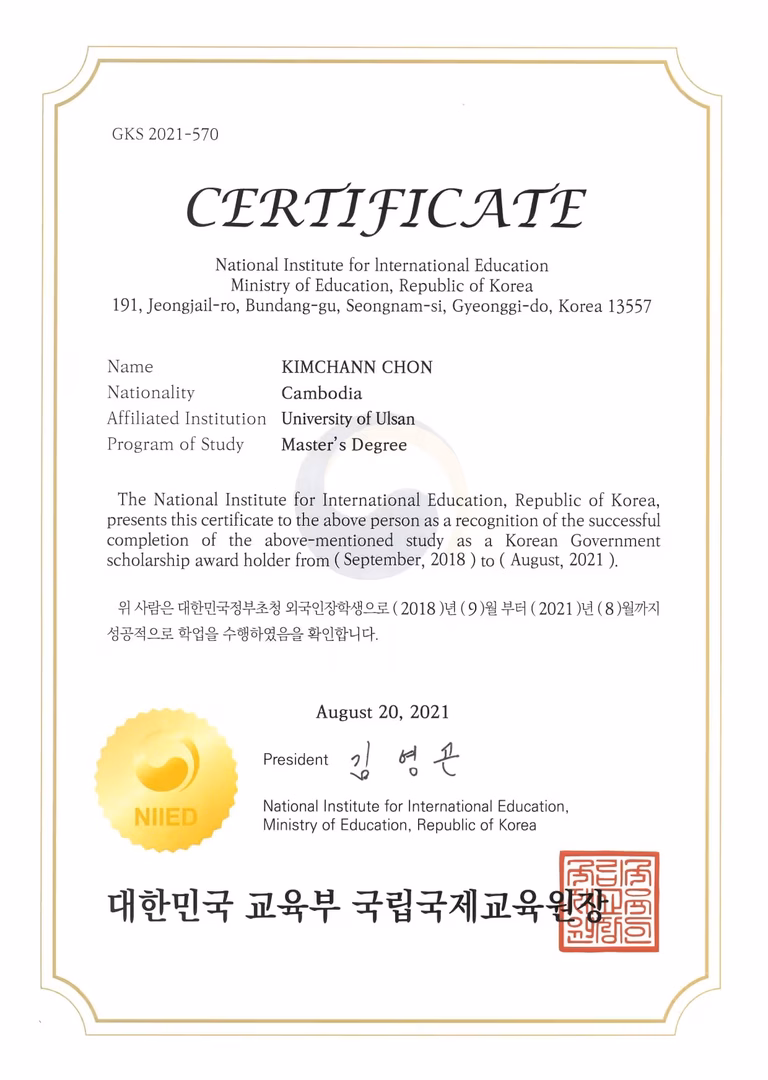 Certificate
