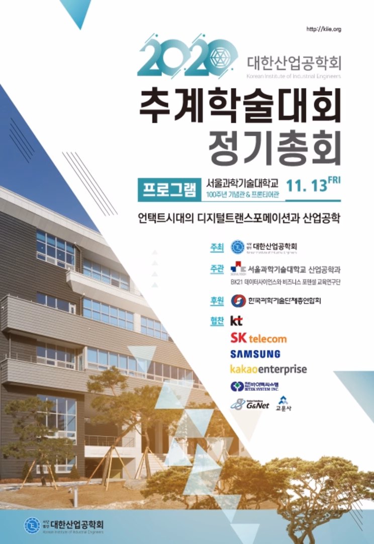 KIIE Conference Poster — Kimchann Chon presenting on demand forecasting